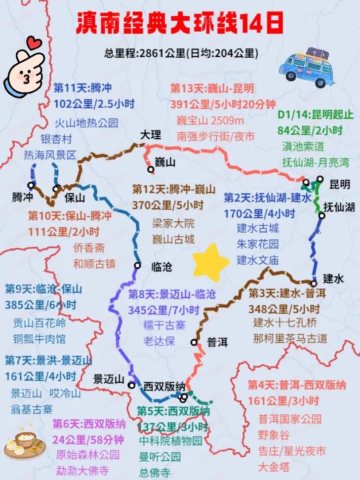 4月走滇西北一线旅游如何制定攻略「4月左右国内旅游攻略大全」 4月走滇西北一线旅游如何制定攻略「4月左右国内旅游攻略大全」 生活技巧
