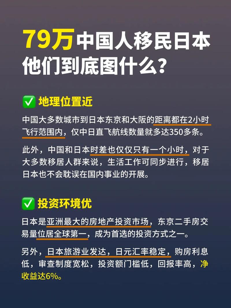 日本人移民中国现状「日本移民去哪里」 健康知识 日本人移民中国现状「日本移民去哪里」 日本人移民中国现状「日本移民去哪里」 健康知识