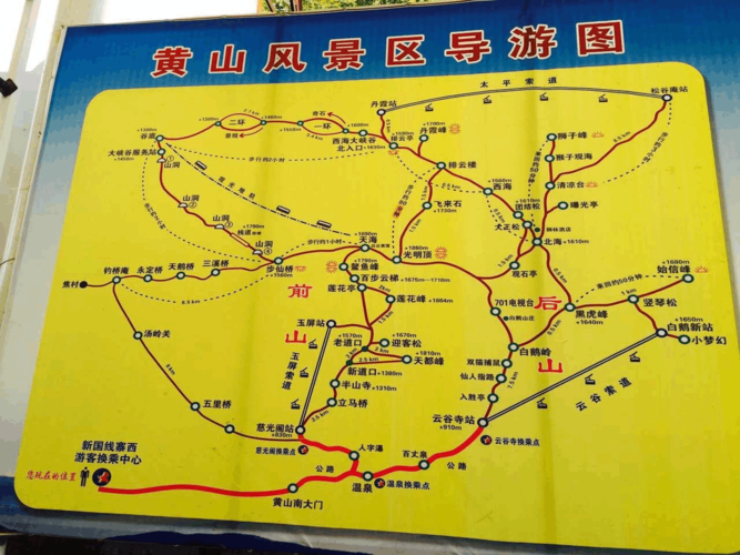 黄山旅游攻略「国内旅游黄山攻略图」 美食食谱 黄山旅游攻略「国内旅游黄山攻略图」 黄山旅游攻略「国内旅游黄山攻略图」 美食食谱
