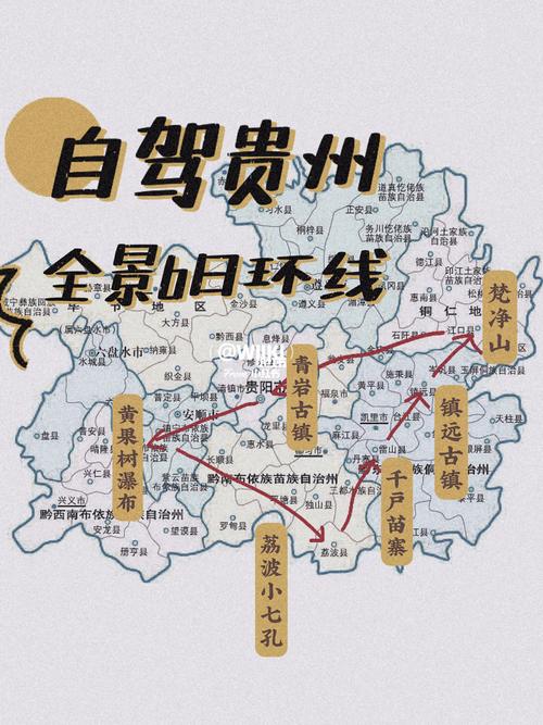 从南充到贵州自驾7日,该如何规划行程「国内旅游7日游攻略大全」 健康知识 从南充到贵州自驾7日,该如何规划行程「国内旅游7日游攻略大全」 从南充到贵州自驾7日,该如何规划行程「国内旅游7日游攻略大全」 健康知识