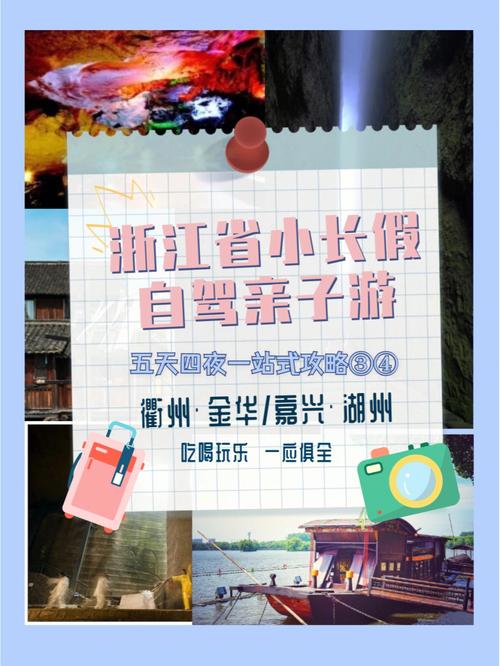 浙江亲子游必去十大景点「浙江亲子游国内旅游攻略图」 生活技巧 浙江亲子游必去十大景点「浙江亲子游国内旅游攻略图」 浙江亲子游必去十大景点「浙江亲子游国内旅游攻略图」 生活技巧