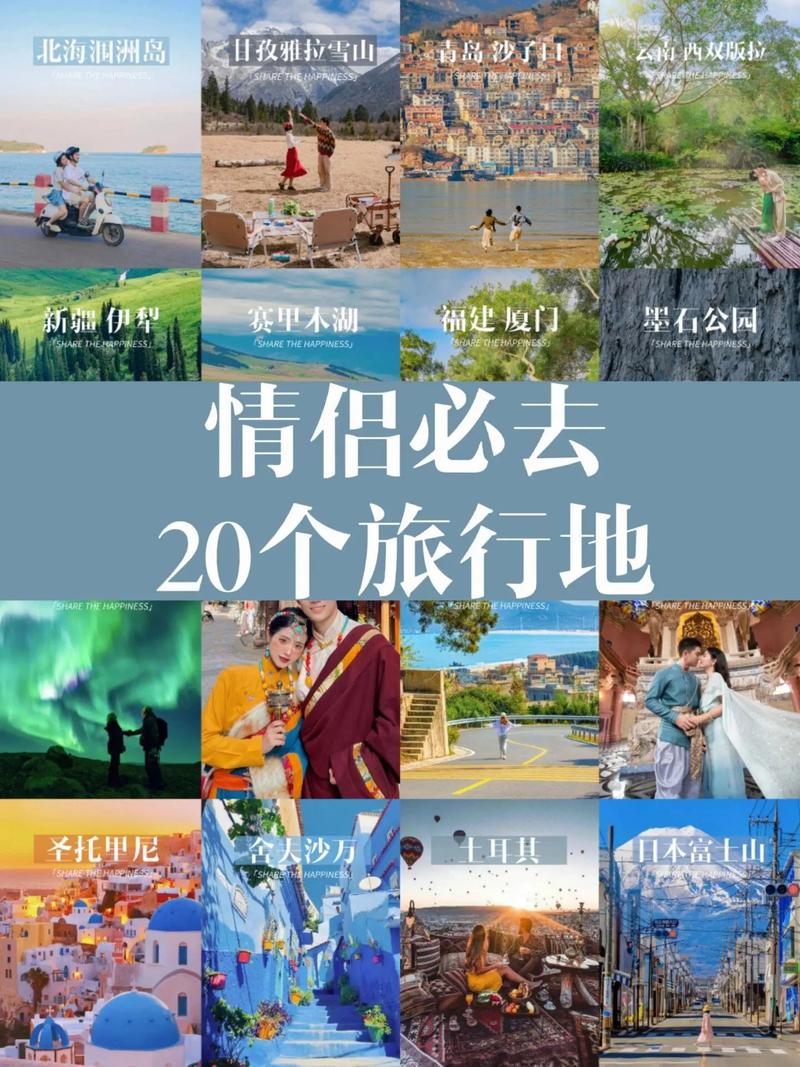 情侣一定要一起旅游吗「情侣旅游推荐国内」 健康知识 情侣一定要一起旅游吗「情侣旅游推荐国内」 情侣一定要一起旅游吗「情侣旅游推荐国内」 健康知识