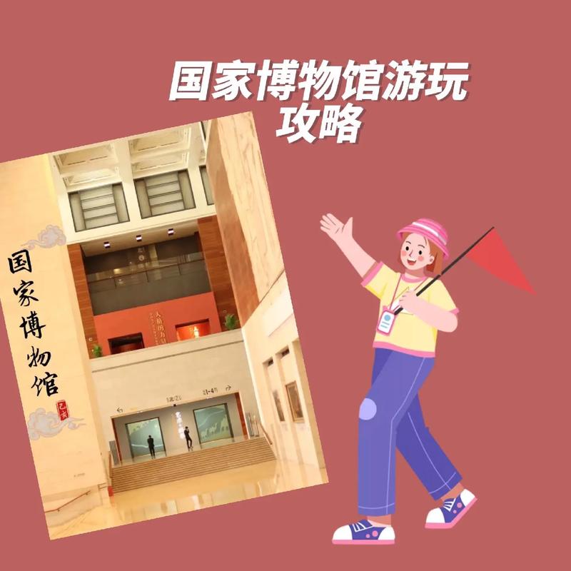 国家博物馆周边旅游攻略「各个国家旅游推荐」 家庭生活 国家博物馆周边旅游攻略「各个国家旅游推荐」 国家博物馆周边旅游攻略「各个国家旅游推荐」 家庭生活