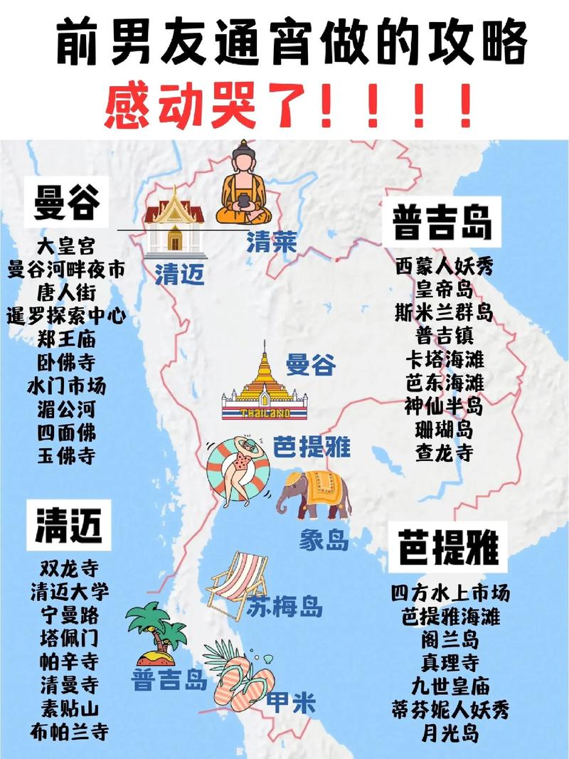 你觉得一个人去泰国安全吗？为什么「泰国最近的国内旅游攻略有哪些」 你觉得一个人去泰国安全吗？为什么「泰国最近的国内旅游攻略有哪些」 美食食谱