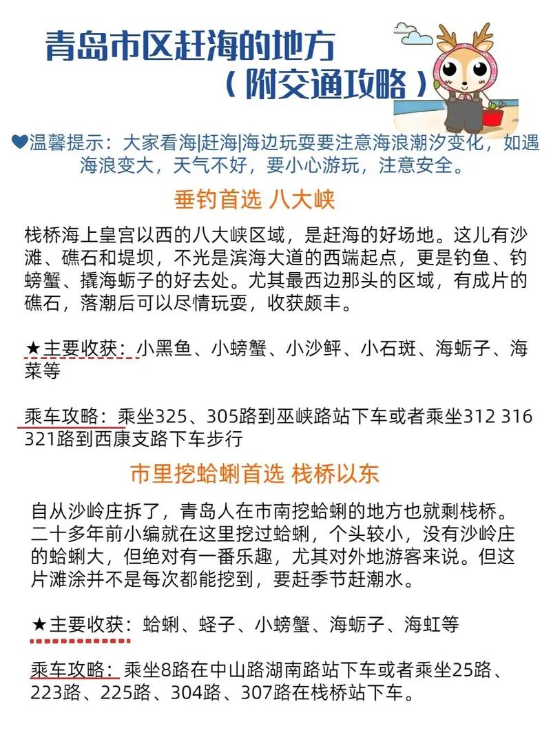 古镇口赶海攻略「国内旅游赶海攻略大全图片」 家庭生活 古镇口赶海攻略「国内旅游赶海攻略大全图片」 古镇口赶海攻略「国内旅游赶海攻略大全图片」 家庭生活
