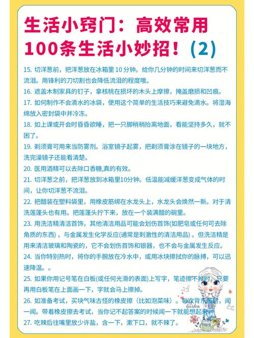 搜索生活妙招小技巧,搜索生活妙招小技巧视频。 生活技巧 搜索生活妙招小技巧,搜索生活妙招小技巧视频。 搜索生活妙招小技巧,搜索生活妙招小技巧视频。 生活技巧