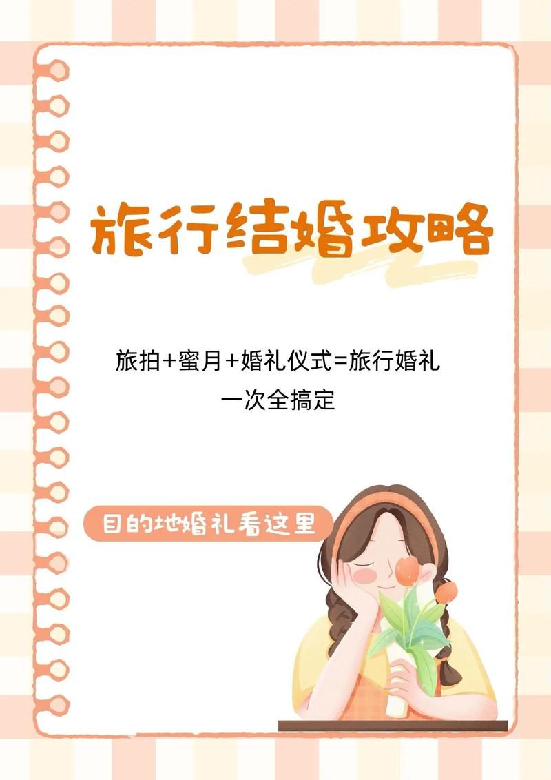 旅行结婚攻略「国内旅游结婚路线攻略图」 美食食谱 旅行结婚攻略「国内旅游结婚路线攻略图」 旅行结婚攻略「国内旅游结婚路线攻略图」 美食食谱