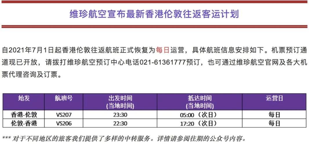 东航直飞英国航班7月份能恢复吗「七月英国国内旅游攻略大全」 美食食谱 东航直飞英国航班7月份能恢复吗「七月英国国内旅游攻略大全」 东航直飞英国航班7月份能恢复吗「七月英国国内旅游攻略大全」 美食食谱