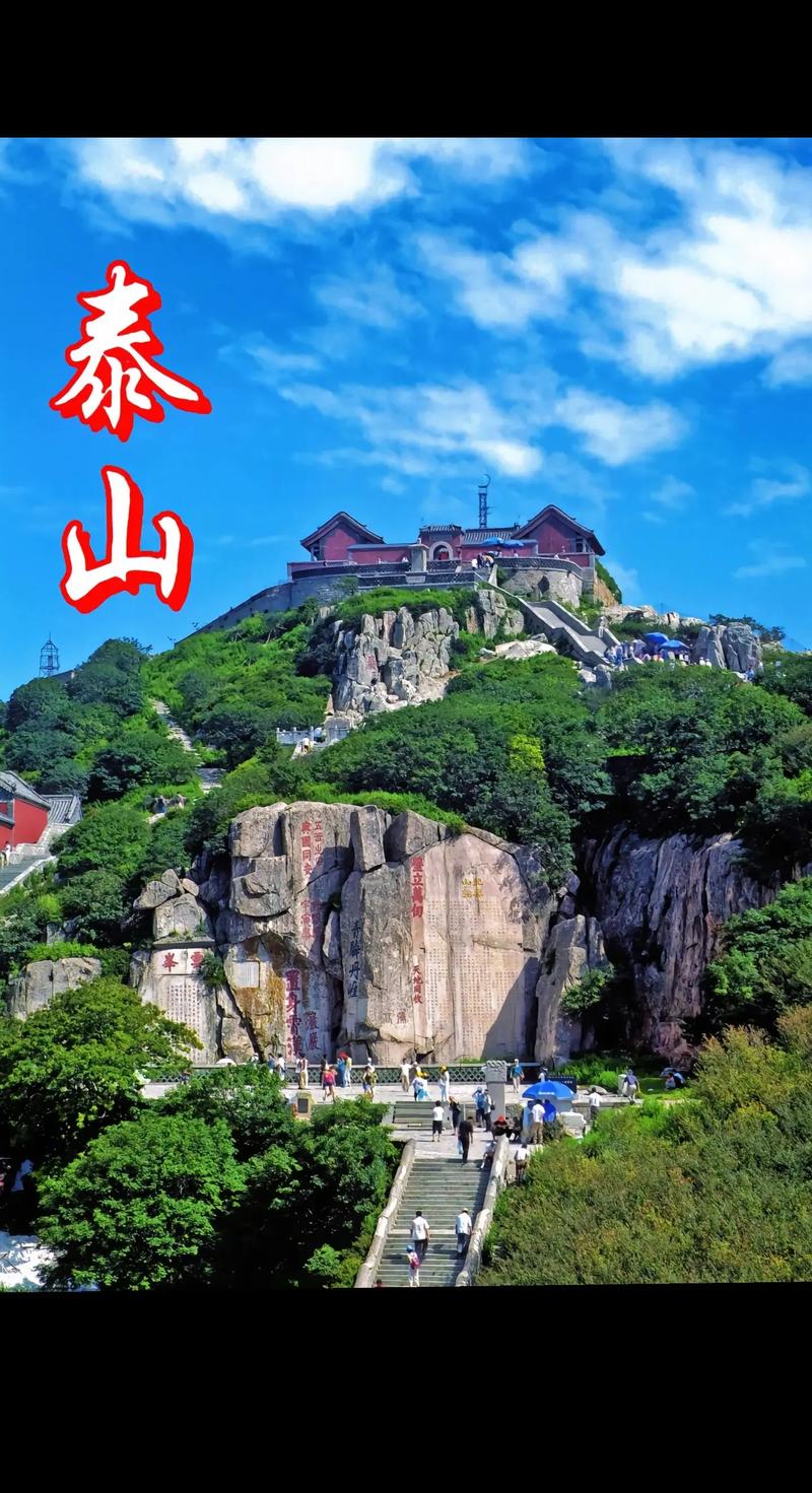 国庆泰山旅游攻略「十月一国内最佳旅游地方」 健康知识 国庆泰山旅游攻略「十月一国内最佳旅游地方」 国庆泰山旅游攻略「十月一国内最佳旅游地方」 健康知识