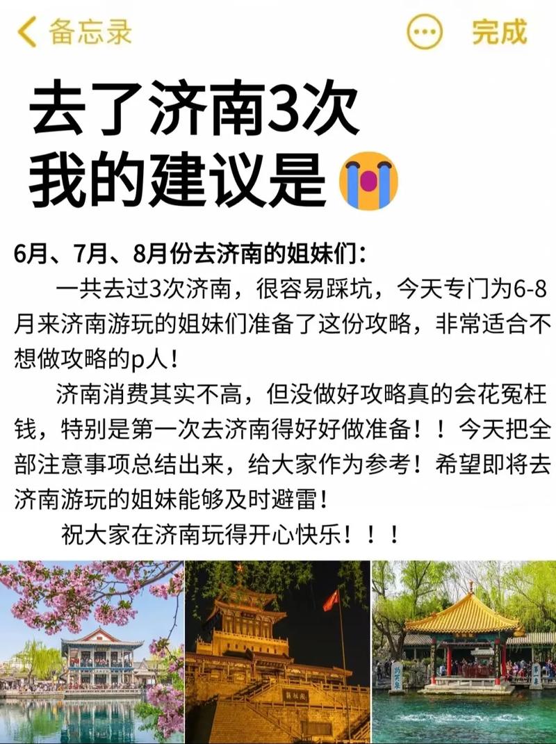 济南8月旅游攻略「国内旅游8月旅游攻略图片」 健康知识 济南8月旅游攻略「国内旅游8月旅游攻略图片」 济南8月旅游攻略「国内旅游8月旅游攻略图片」 健康知识