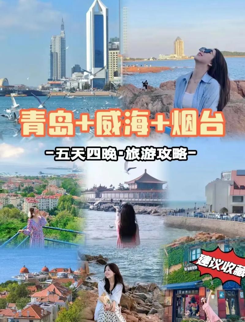 5月份带老爸从沈阳到青岛一带自驾游,有哪些路线和景点推荐。时间不限,不走回头路「国内旅游青岛攻略三天三夜」 家庭生活 5月份带老爸从沈阳到青岛一带自驾游,有哪些路线和景点推荐。时间不限,不走回头路「国内旅游青岛攻略三天三夜」 5月份带老爸从沈阳到青岛一带自驾游,有哪些路线和景点推荐。时间不限,不走回头路「国内旅游青岛攻略三天三夜」 家庭生活