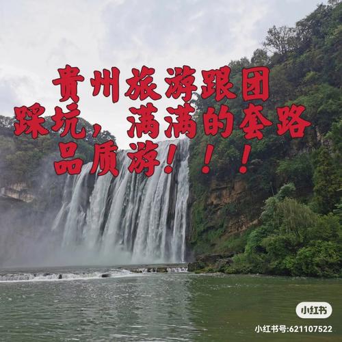 去旅游跟旅行团好呢,还是自己走好「国内旅游地接平台」 美食食谱 去旅游跟旅行团好呢,还是自己走好「国内旅游地接平台」 去旅游跟旅行团好呢,还是自己走好「国内旅游地接平台」 美食食谱
