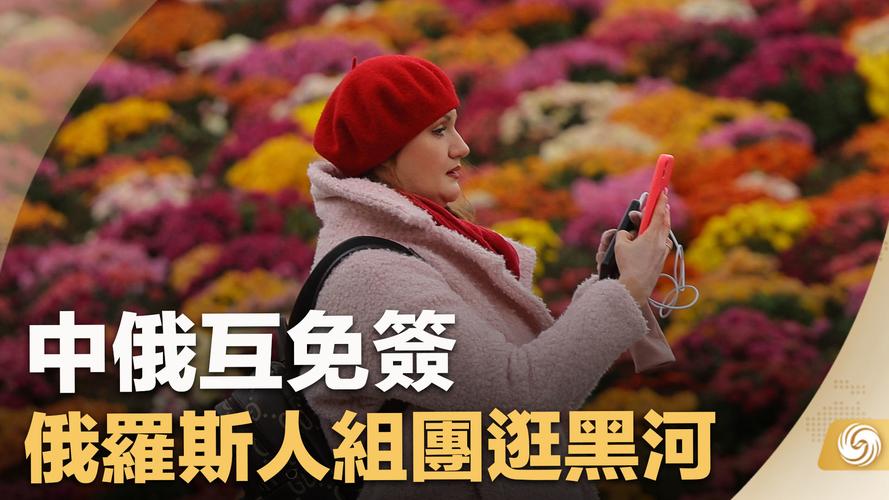 中俄互免签旅游攻略「国内旅游免签攻略最新」 中俄互免签旅游攻略「国内旅游免签攻略最新」 健康知识