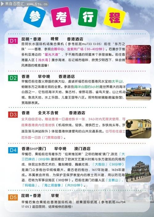 有哪些旅游的行程安排APP值得推荐「国内旅游攻略网址大全」 美食食谱 有哪些旅游的行程安排APP值得推荐「国内旅游攻略网址大全」 有哪些旅游的行程安排APP值得推荐「国内旅游攻略网址大全」 美食食谱