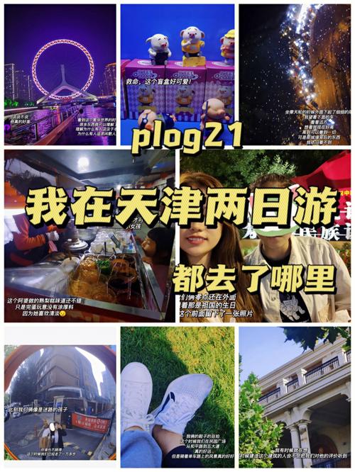 天津带孩子去哪里玩比较好「天津亲子游国内旅游攻略大全」 生活技巧 天津带孩子去哪里玩比较好「天津亲子游国内旅游攻略大全」 天津带孩子去哪里玩比较好「天津亲子游国内旅游攻略大全」 生活技巧