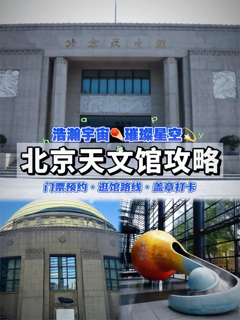 北京天文馆攻略观看顺序「国内旅游攻略节目有哪些」 健康知识 北京天文馆攻略观看顺序「国内旅游攻略节目有哪些」 北京天文馆攻略观看顺序「国内旅游攻略节目有哪些」 健康知识