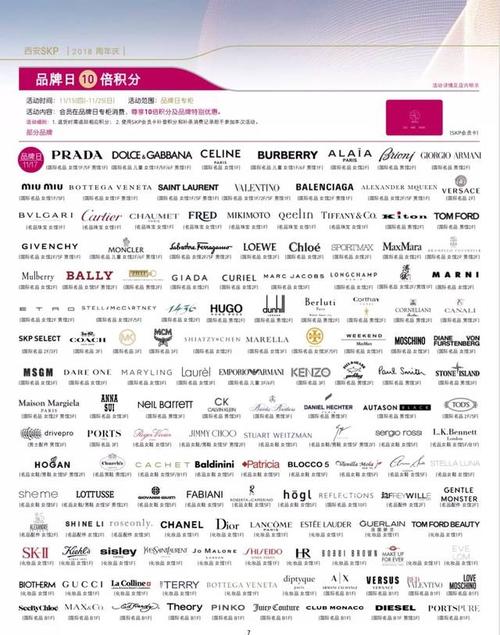 skp奢侈品牌排行榜「西安旅游攻略知乎」 生活技巧 skp奢侈品牌排行榜「西安旅游攻略知乎」 skp奢侈品牌排行榜「西安旅游攻略知乎」 生活技巧