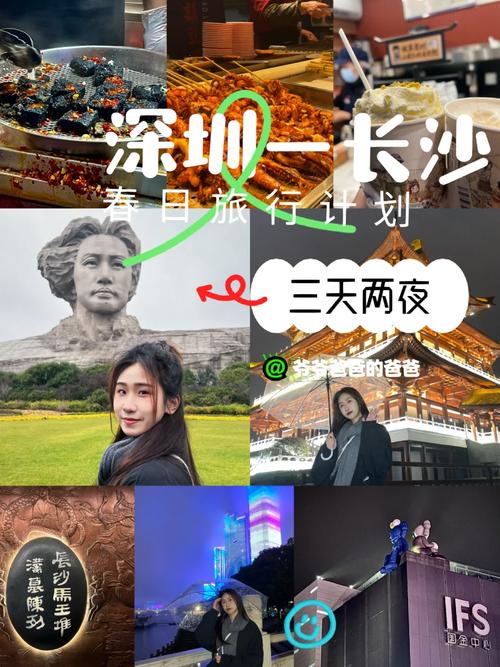 长沙到深圳自驾游攻略「国内旅游深圳景点攻略图片」 家庭生活 长沙到深圳自驾游攻略「国内旅游深圳景点攻略图片」 长沙到深圳自驾游攻略「国内旅游深圳景点攻略图片」 家庭生活