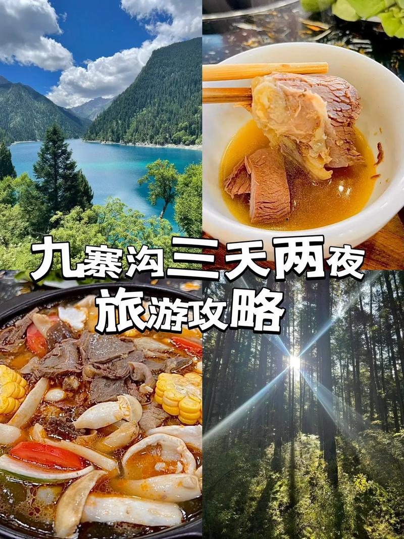 广安到九寨沟三天旅游攻略「国内旅游九寨攻略最新消息」 生活技巧 广安到九寨沟三天旅游攻略「国内旅游九寨攻略最新消息」 广安到九寨沟三天旅游攻略「国内旅游九寨攻略最新消息」 生活技巧