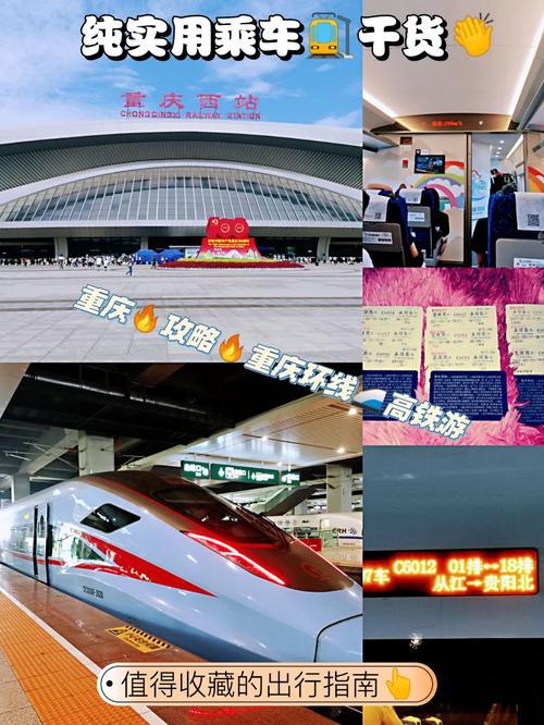 西安到重庆高铁旅游攻略「国内旅游攻略重庆好玩的地方」 生活技巧 西安到重庆高铁旅游攻略「国内旅游攻略重庆好玩的地方」 西安到重庆高铁旅游攻略「国内旅游攻略重庆好玩的地方」 生活技巧