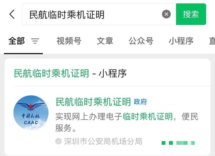忘带身份证也能乘飞机,济南遥墙国际机场等5家机场本月即可实现, 你怎么看「济南机场有什么好玩的地方」 美食食谱 忘带身份证也能乘飞机,济南遥墙国际机场等5家机场本月即可实现, 你怎么看「济南机场有什么好玩的地方」 忘带身份证也能乘飞机,济南遥墙国际机场等5家机场本月即可实现, 你怎么看「济南机场有什么好玩的地方」 美食食谱