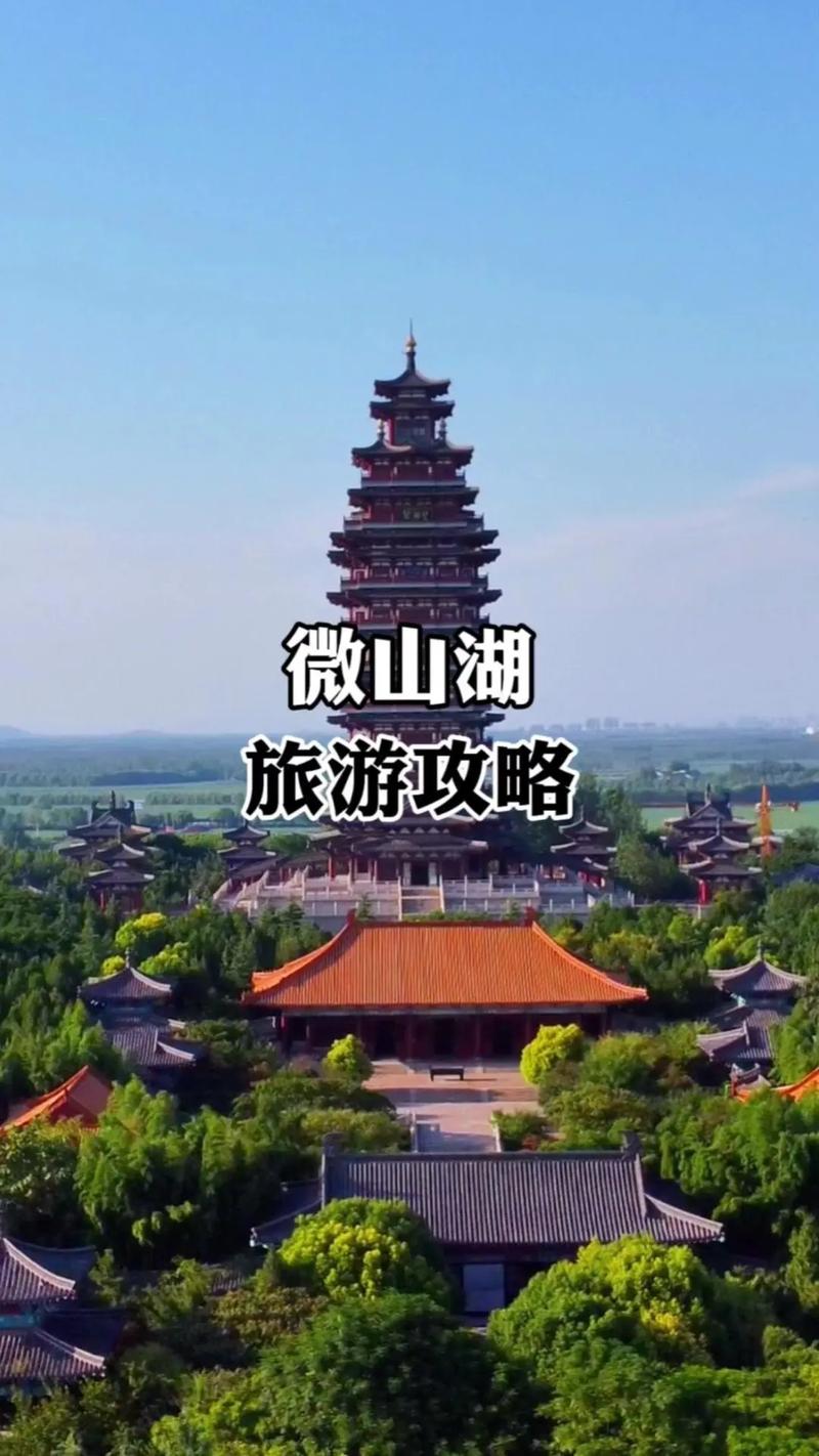 3月去微山湖旅游攻略「三月底国内旅游攻略大全」 时尚潮流 3月去微山湖旅游攻略「三月底国内旅游攻略大全」 3月去微山湖旅游攻略「三月底国内旅游攻略大全」 时尚潮流