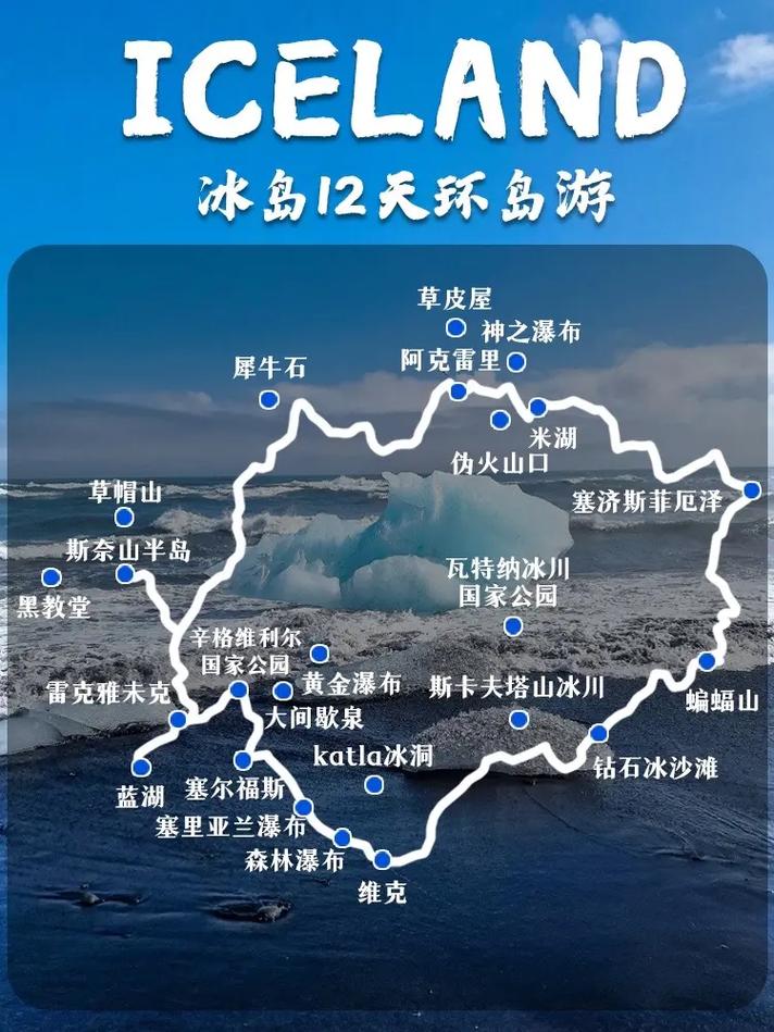 小冰岛app攻略「国内旅游去冰岛攻略图片」 美食食谱 小冰岛app攻略「国内旅游去冰岛攻略图片」 小冰岛app攻略「国内旅游去冰岛攻略图片」 美食食谱