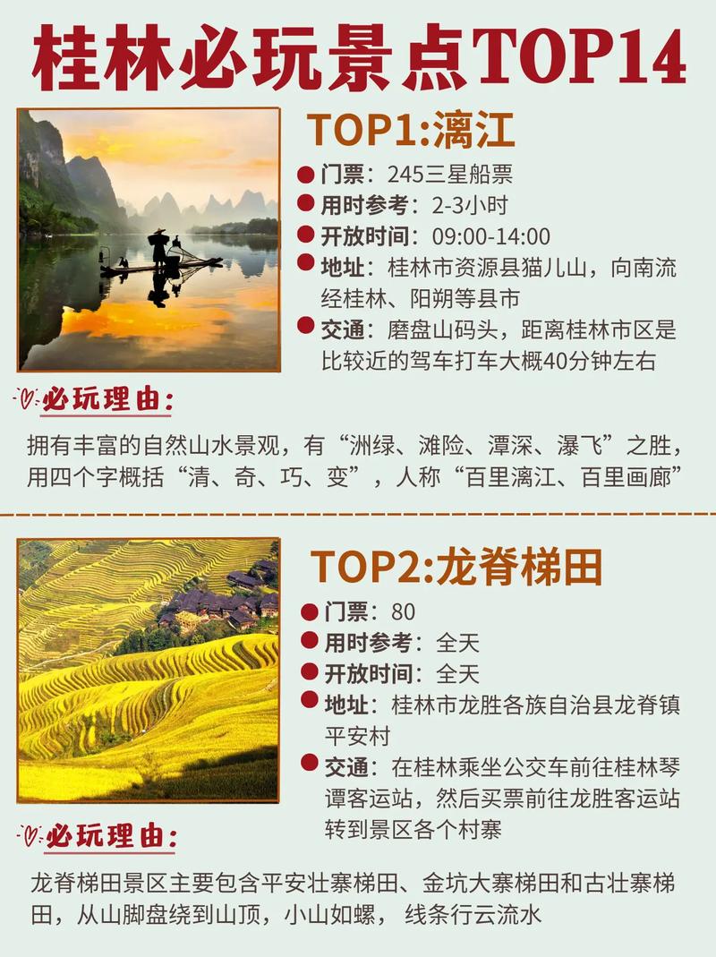 桂林亲子游文案「桂林亲子游国内旅游攻略大全」 美食食谱 桂林亲子游文案「桂林亲子游国内旅游攻略大全」 桂林亲子游文案「桂林亲子游国内旅游攻略大全」 美食食谱