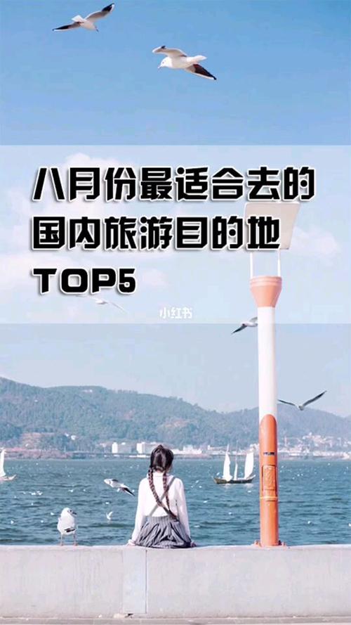 八月下旬是什么时候「8月下旬旅游去哪比较好」 旅游指南 八月下旬是什么时候「8月下旬旅游去哪比较好」 八月下旬是什么时候「8月下旬旅游去哪比较好」 旅游指南