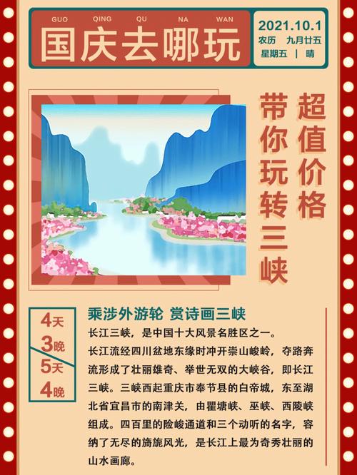 “十一”小长假即将到来,你有哪些省钱攻略「国内最便宜的旅游胜地」 时尚潮流 “十一”小长假即将到来,你有哪些省钱攻略「国内最便宜的旅游胜地」 “十一”小长假即将到来,你有哪些省钱攻略「国内最便宜的旅游胜地」 时尚潮流
