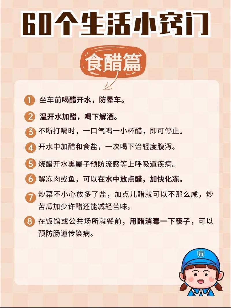 生活中妙招小技巧，生活妙招小技巧视频。 生活中妙招小技巧，生活妙招小技巧视频。 生活技巧