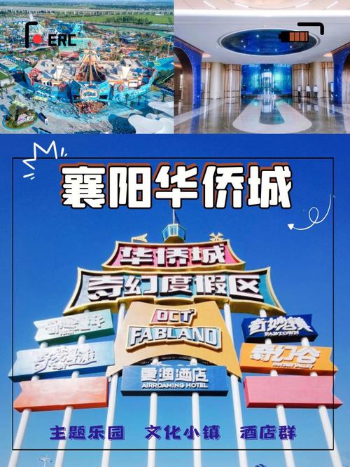 武汉去襄阳华侨城攻略「国内旅游襄阳攻略图高清版」 武汉去襄阳华侨城攻略「国内旅游襄阳攻略图高清版」 美食食谱
