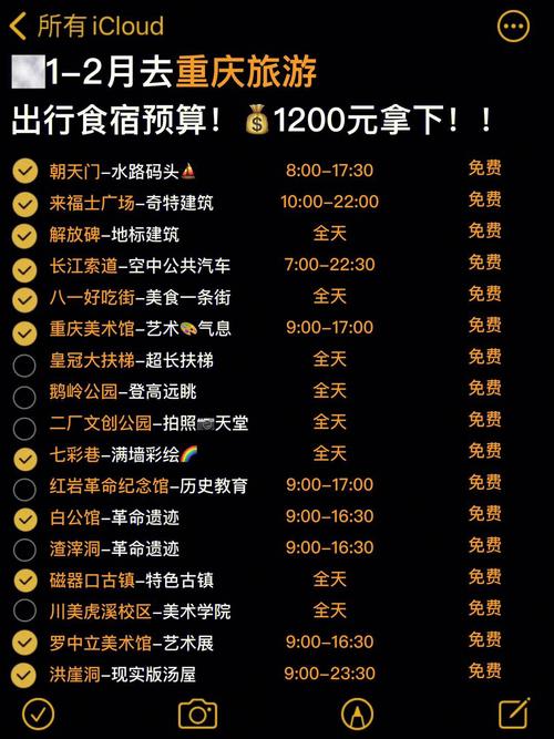 我打算去重庆玩四天,了解的条友们介绍下去哪里玩?大概多少钱「国内旅游攻略重庆周末可以去吗」 生活技巧 我打算去重庆玩四天,了解的条友们介绍下去哪里玩?大概多少钱「国内旅游攻略重庆周末可以去吗」 我打算去重庆玩四天,了解的条友们介绍下去哪里玩?大概多少钱「国内旅游攻略重庆周末可以去吗」 生活技巧