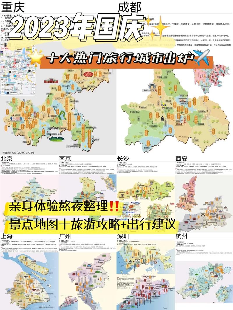 国庆冷门城市旅游攻略「国内旅游城市攻略 知乎推荐」 家庭生活 国庆冷门城市旅游攻略「国内旅游城市攻略 知乎推荐」 国庆冷门城市旅游攻略「国内旅游城市攻略 知乎推荐」 家庭生活