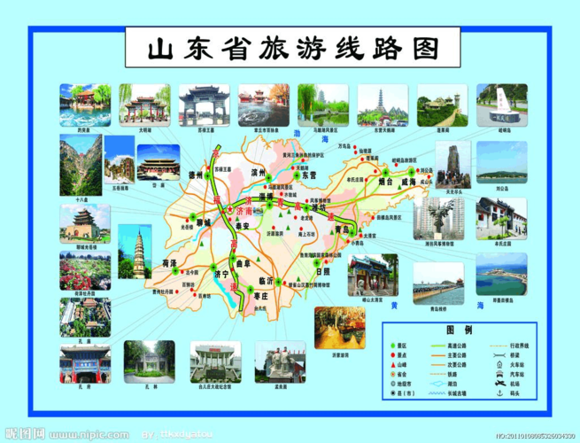 去山东旅游三天,什么路线比较好「山东旅游国内旅游攻略大全」 美食食谱 去山东旅游三天,什么路线比较好「山东旅游国内旅游攻略大全」 去山东旅游三天,什么路线比较好「山东旅游国内旅游攻略大全」 美食食谱