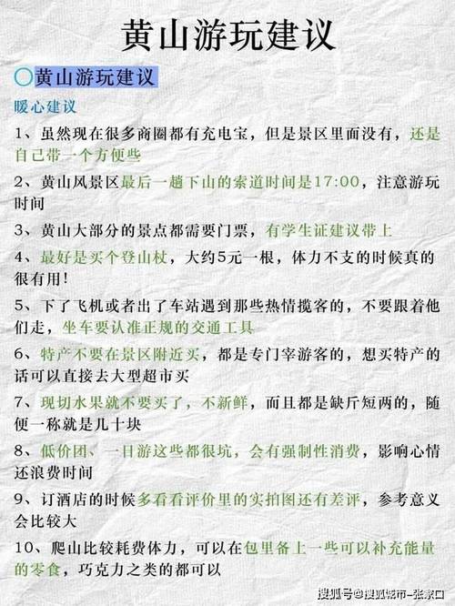 黄山门票多少钱,安徽黄山旅游攻略「2021黄山旅游攻略」 家庭生活 黄山门票多少钱,安徽黄山旅游攻略「2021黄山旅游攻略」 黄山门票多少钱,安徽黄山旅游攻略「2021黄山旅游攻略」 家庭生活