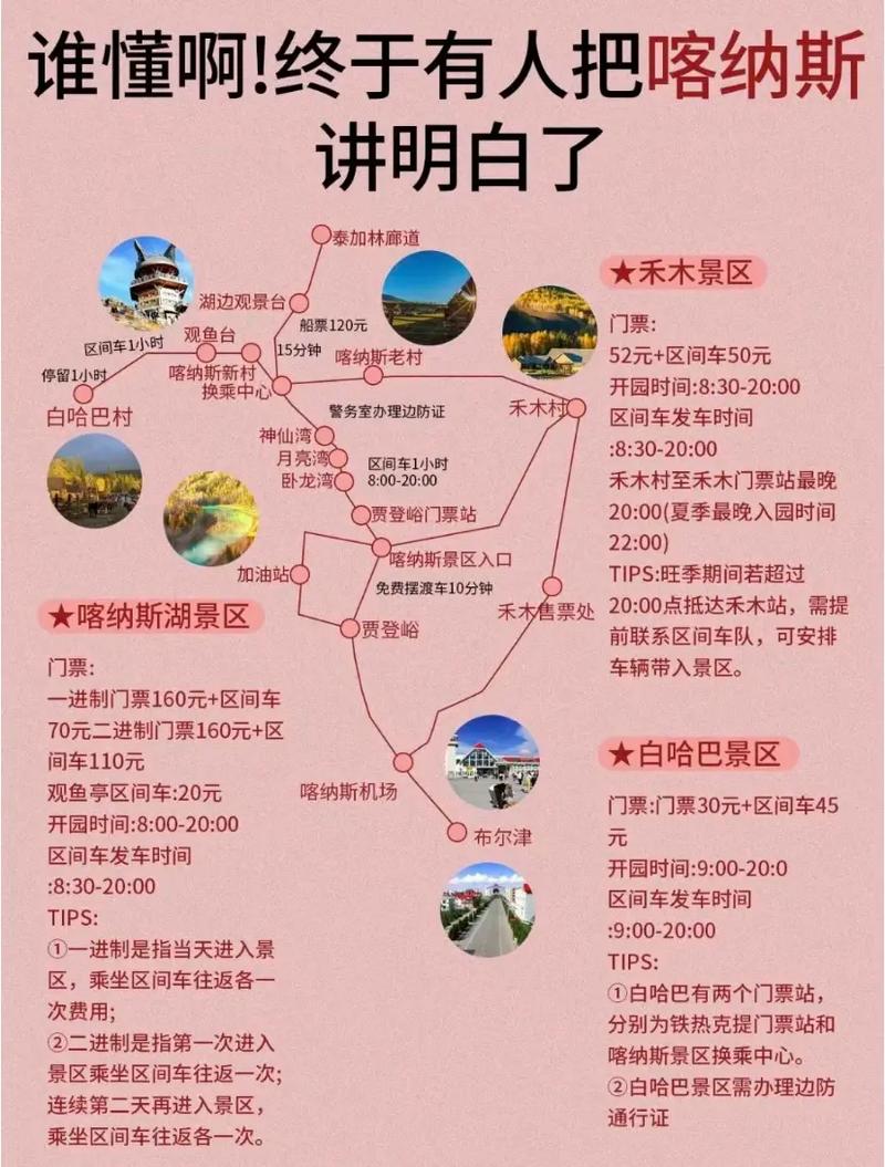 9月喀纳斯旅游攻略「9月到国内旅游攻略大全图片」 时尚潮流 9月喀纳斯旅游攻略「9月到国内旅游攻略大全图片」 9月喀纳斯旅游攻略「9月到国内旅游攻略大全图片」 时尚潮流