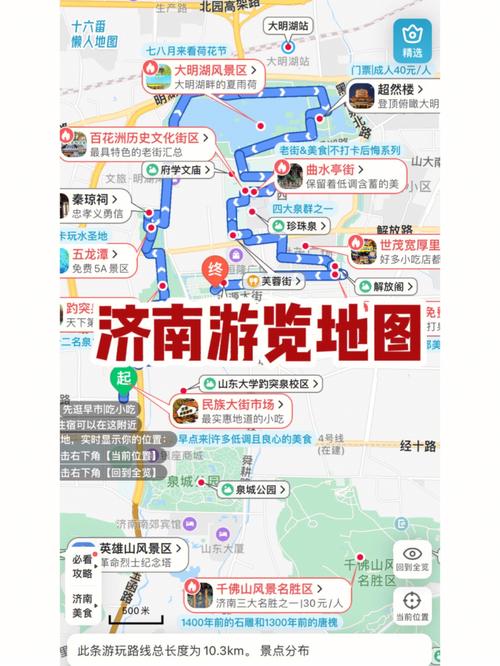 从山东济南出发,总共四天时间,自驾游去哪里比较合适「国内旅游攻略四日游路线图」 生活技巧 从山东济南出发,总共四天时间,自驾游去哪里比较合适「国内旅游攻略四日游路线图」 从山东济南出发,总共四天时间,自驾游去哪里比较合适「国内旅游攻略四日游路线图」 生活技巧