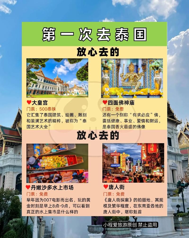 想在春节期间和家人泰国自由行,10人左右,攻略该怎么做「国内旅游攻略十天多少钱啊」 健康知识 想在春节期间和家人泰国自由行,10人左右,攻略该怎么做「国内旅游攻略十天多少钱啊」 想在春节期间和家人泰国自由行,10人左右,攻略该怎么做「国内旅游攻略十天多少钱啊」 健康知识