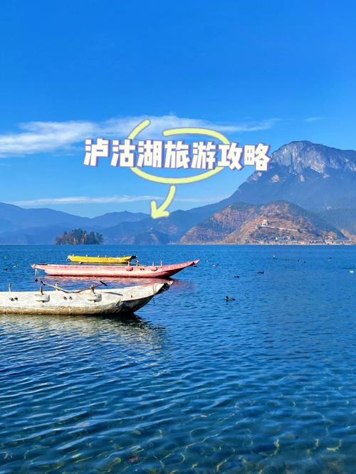 12月的泸沽湖值得去吗「国内旅游攻略12月12日」 生活技巧 12月的泸沽湖值得去吗「国内旅游攻略12月12日」 12月的泸沽湖值得去吗「国内旅游攻略12月12日」 生活技巧