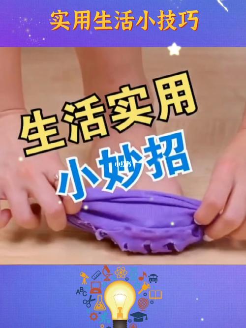 居家小技巧生活小妙招,居家小技巧生活小妙招视频。 生活技巧 居家小技巧生活小妙招,居家小技巧生活小妙招视频。 居家小技巧生活小妙招,居家小技巧生活小妙招视频。 生活技巧