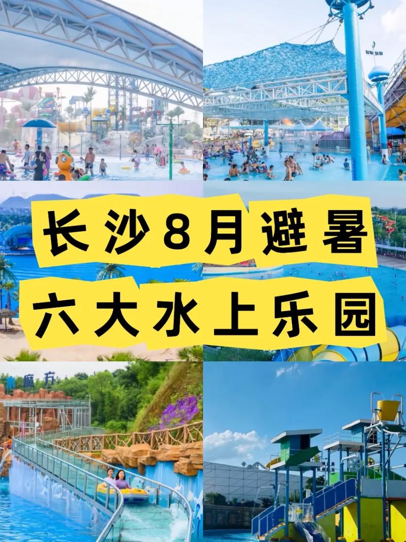 长沙亲子游攻略「国内旅游亲子游攻略大全」 时尚潮流 长沙亲子游攻略「国内旅游亲子游攻略大全」 长沙亲子游攻略「国内旅游亲子游攻略大全」 时尚潮流