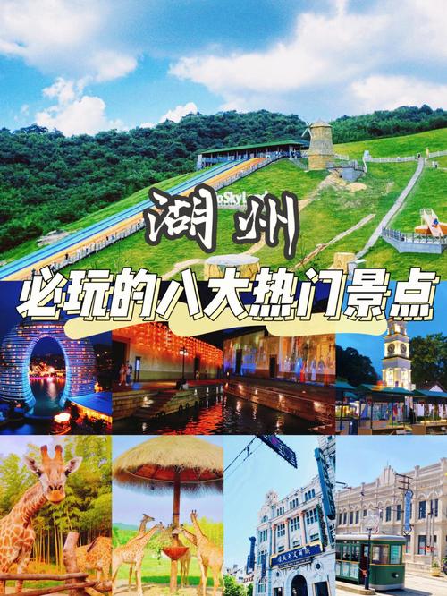 湖州旅游景点排名前十「国内旅游攻略价钱排行榜最新」 生活技巧 湖州旅游景点排名前十「国内旅游攻略价钱排行榜最新」 湖州旅游景点排名前十「国内旅游攻略价钱排行榜最新」 生活技巧