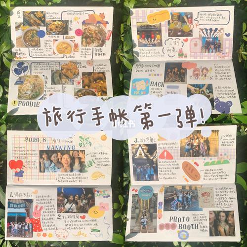 如何带孩子去旅行「旅游手帐app哪个比较好用」 家庭生活 如何带孩子去旅行「旅游手帐app哪个比较好用」 如何带孩子去旅行「旅游手帐app哪个比较好用」 家庭生活