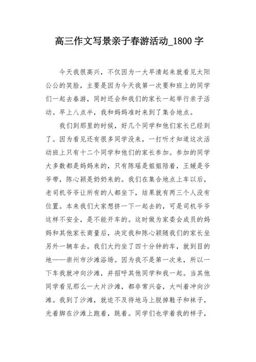 亳州亲子旅游指南作文,亳州周边亲子游最佳地点。 旅游指南 亳州亲子旅游指南作文,亳州周边亲子游最佳地点。 亳州亲子旅游指南作文,亳州周边亲子游最佳地点。 旅游指南
