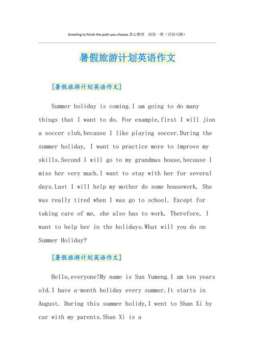 准备旅游指南英文作文,准备旅游指南英文作文高中。 旅游指南 准备旅游指南英文作文,准备旅游指南英文作文高中。 准备旅游指南英文作文,准备旅游指南英文作文高中。 旅游指南