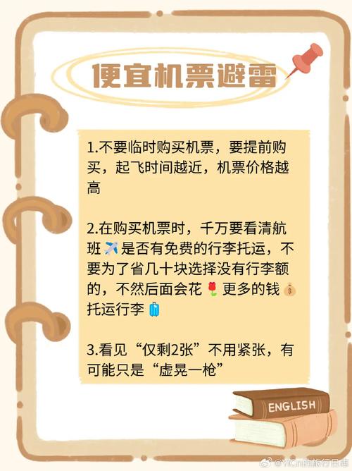 过年回家机票怎么买便宜「国内旅游特价机票攻略最新」 过年回家机票怎么买便宜「国内旅游特价机票攻略最新」 时尚潮流