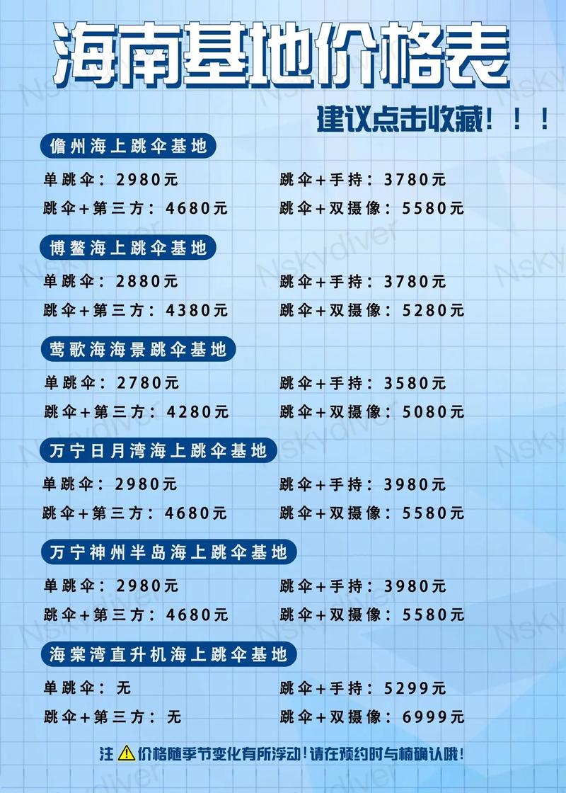 龙脊关怎么跳伞「跳伞多少钱一跳」 时尚潮流 龙脊关怎么跳伞「跳伞多少钱一跳」 龙脊关怎么跳伞「跳伞多少钱一跳」 时尚潮流