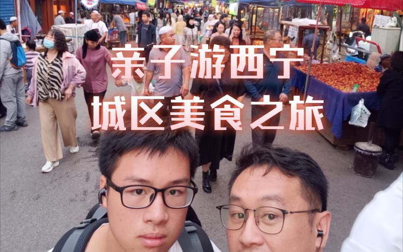 西宁亲子旅游攻略「国内旅游胜地亲子游攻略图」 西宁亲子旅游攻略「国内旅游胜地亲子游攻略图」 美食食谱
