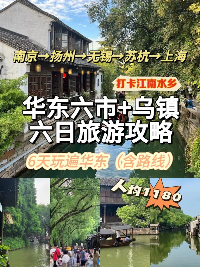华东五市旅游攻略「国内旅游地方攻略大全」 时尚潮流 华东五市旅游攻略「国内旅游地方攻略大全」 华东五市旅游攻略「国内旅游地方攻略大全」 时尚潮流